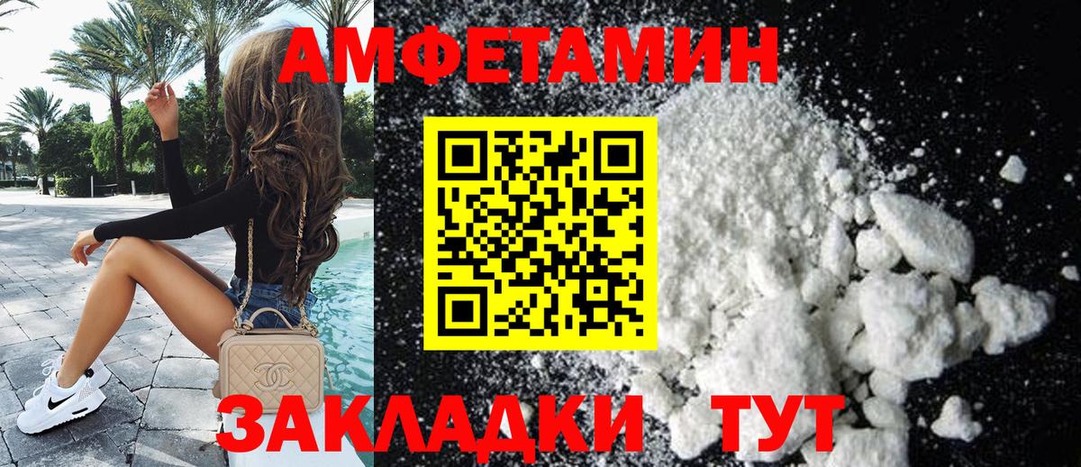 АМФ  Amphetamine  АМФ VHQ  Междуреченск 