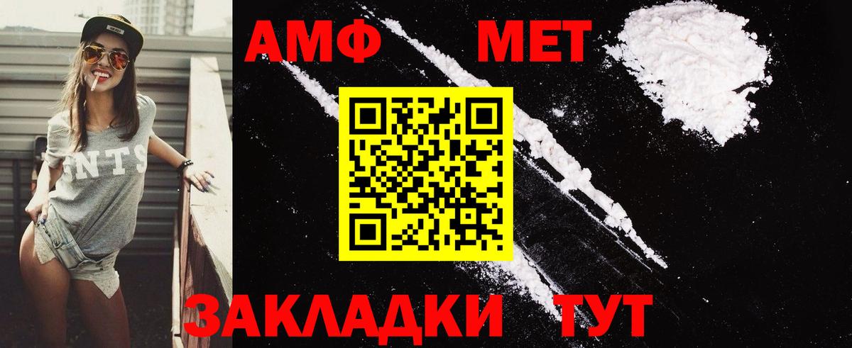 Амфетамин Premium  Вход с VPN  Amphetamine  Междуреченск  Амфетамин 