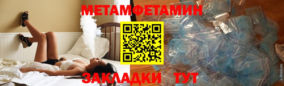 АМФЕТАМИН 98% Междуреченск