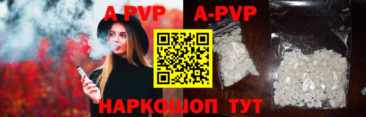 Alpha-PVP Соль Междуреченск