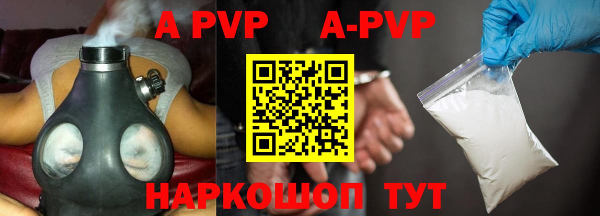 Alfa_PVP мука  A-PVP крисы CK  Вход с VPN  Междуреченск 