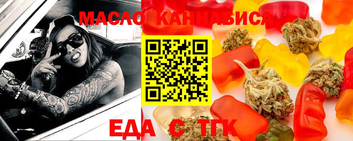 Междуреченск  Еда ТГК марихуана  Вход с VPN 