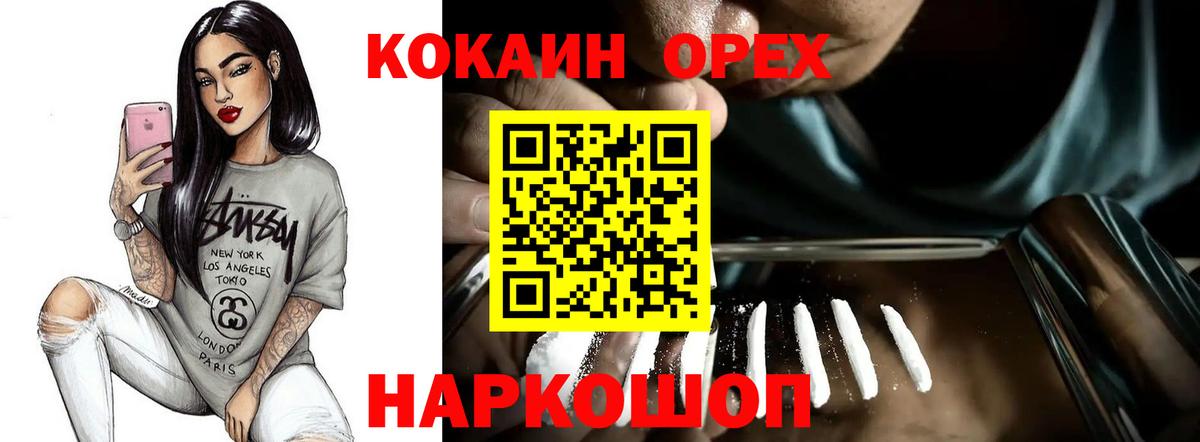 Кокаин Перу  Cocaine Перу  Междуреченск 