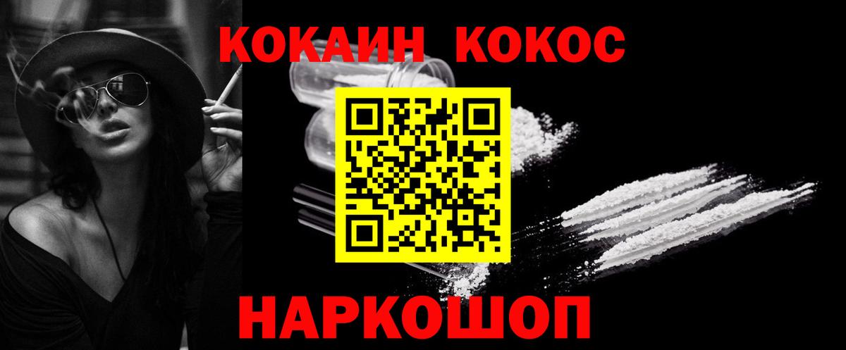 КОКАИН FishScale  Cocaine 98%  COCAIN  Междуреченск  Вход с VPN 