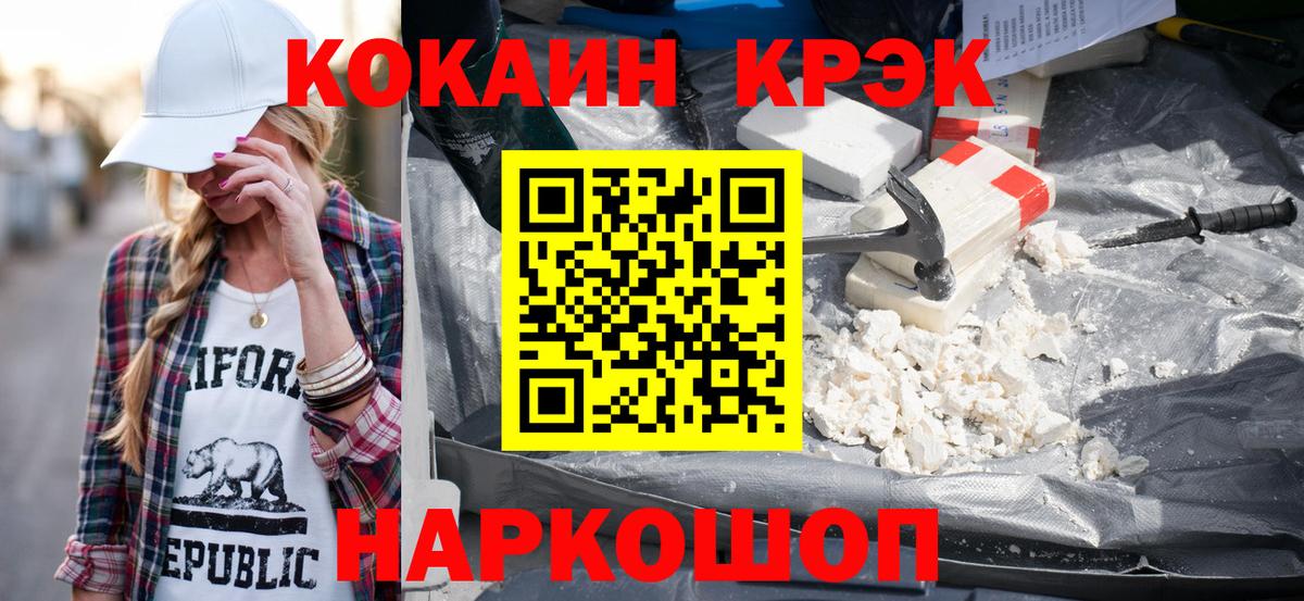 Cocaine Перу Междуреченск