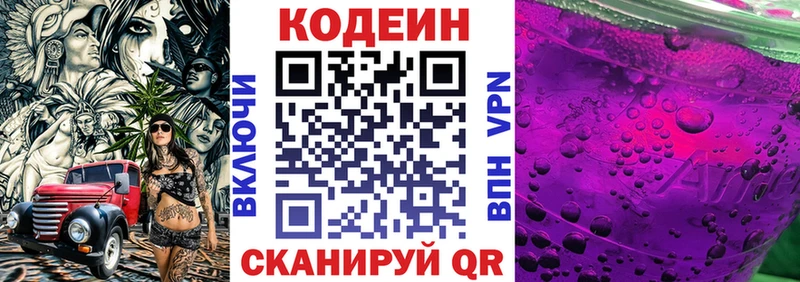 kraken ссылки  Междуреченск  Кодеиновый сироп Lean Purple Drank 