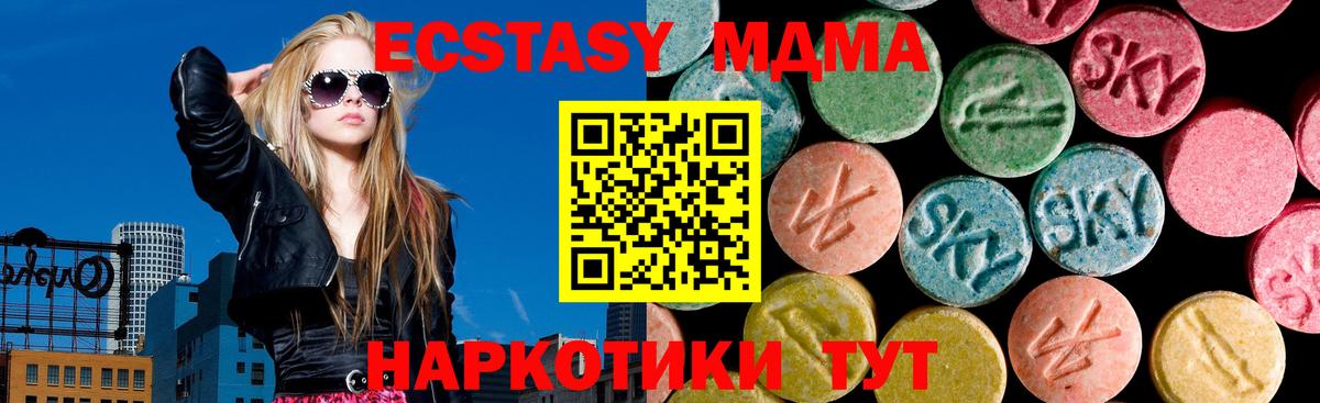 Междуреченск  ЭКСТАЗИ круглые  Вход с VPN  Экстази  Ecstasy диски 