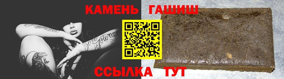 ГАШ индика сатива  ГАШИШ Cannabis  Гашиш  Междуреченск  Вход с VPN 