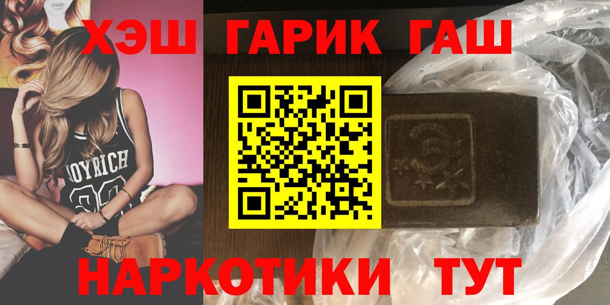 Гашиш  Междуреченск  ГАШИШ хэш 