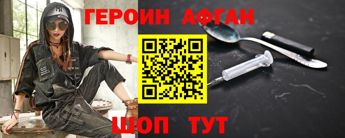Междуреченск  ГЕРОИН хмурый  Вход с VPN 