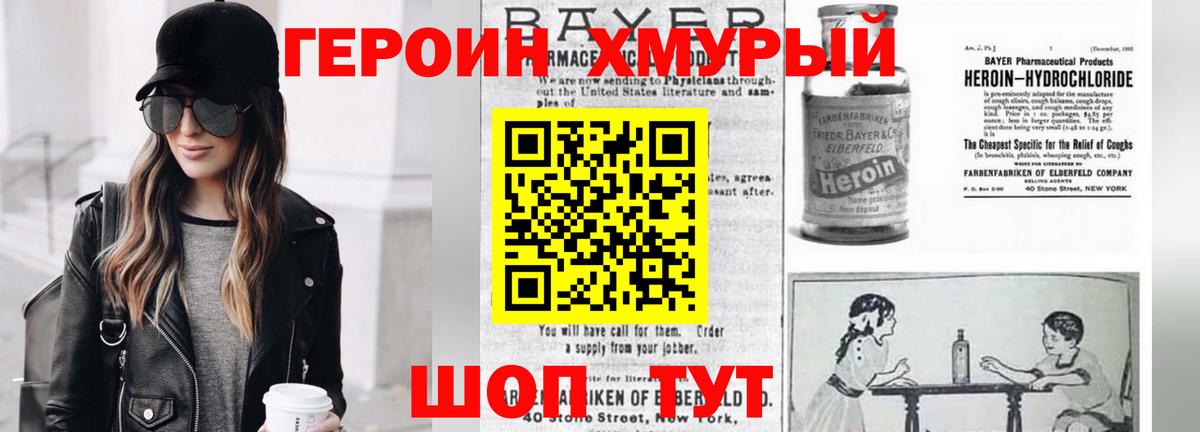 Героин афганец Междуреченск