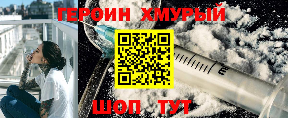 Героин белый  Междуреченск 