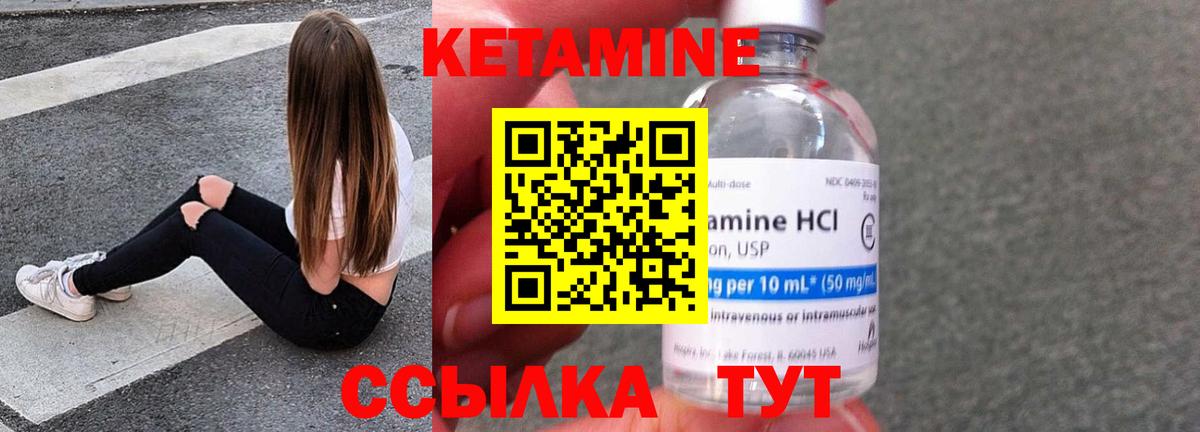 Кетамин VHQ  Вход с VPN  Междуреченск  КЕТАМИН VHQ 