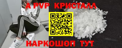 альфа пвп VHQ Апрелевка