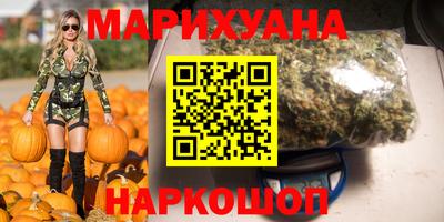 марихуана Жуковский