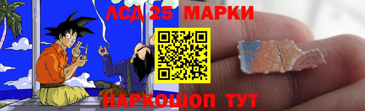 LSD-25 экстази кислота  ЛСД экстази кислота  Междуреченск 