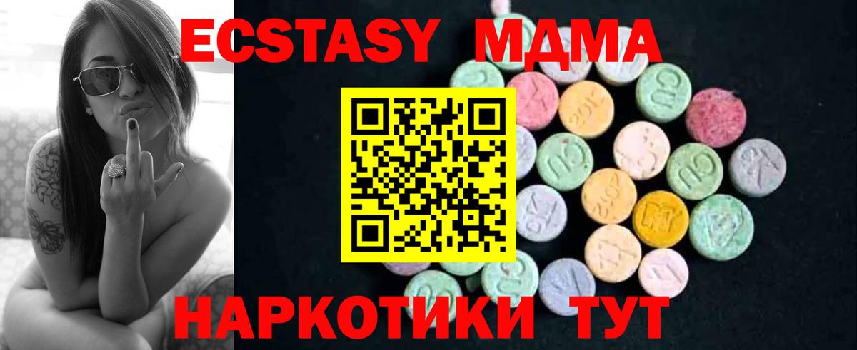 MDMA Molly  Вход с VPN  МДМА  Междуреченск 