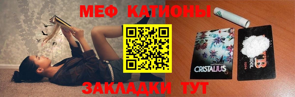Мефедрон  Меф  МЕФ кристаллы  Междуреченск 