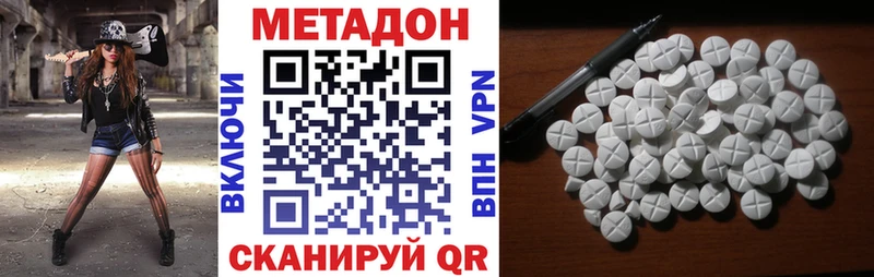МЕТАДОН белоснежный  мега tor  Междуреченск 