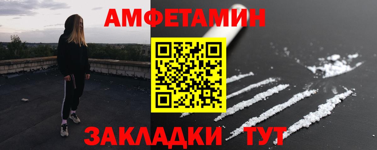 Первитин Декстрометамфетамин 99.9%  Вход с VPN  Междуреченск 