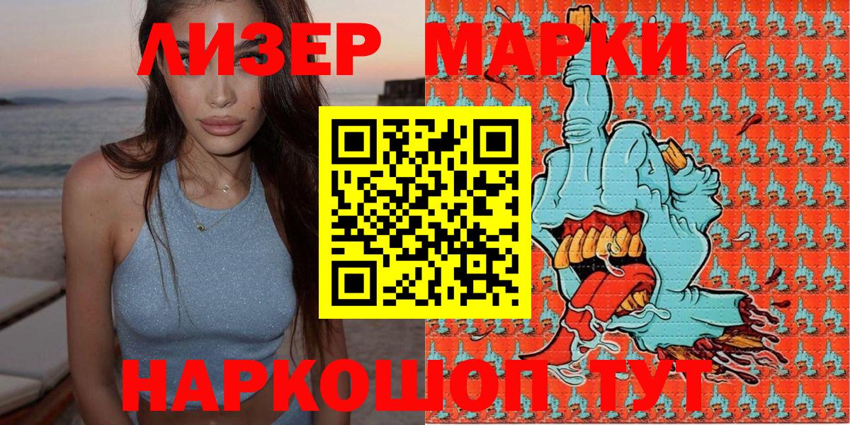 Марки NBOMe 1,8мг  закладки  Междуреченск  Вход с VPN 