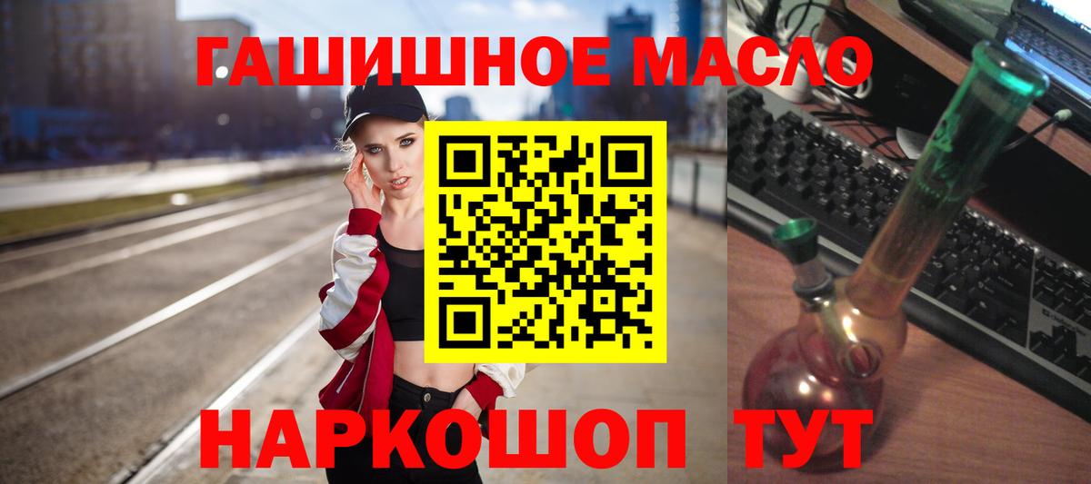 Дистиллят ТГК вейп с тгк Междуреченск